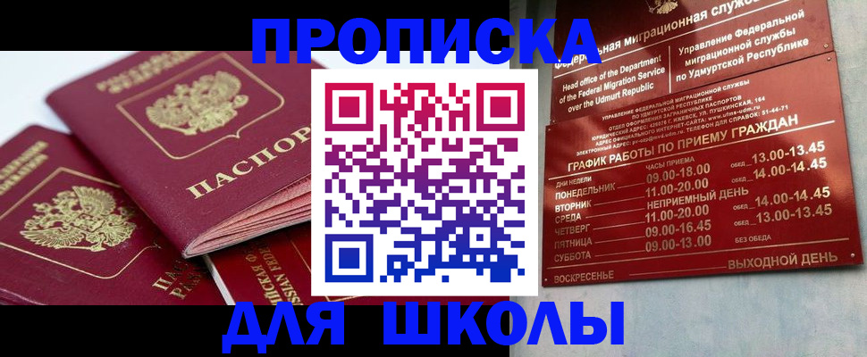 временная регистрация адрес в Урюпинске