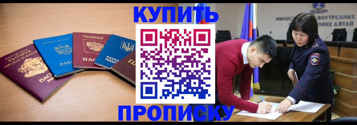 временная регистрация для школы в Урюпинске