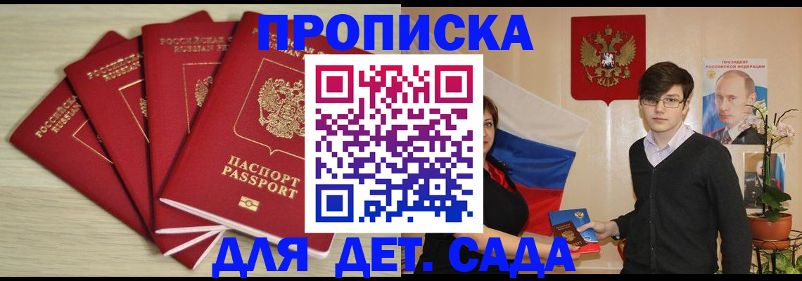 регистрация в Урюпинске